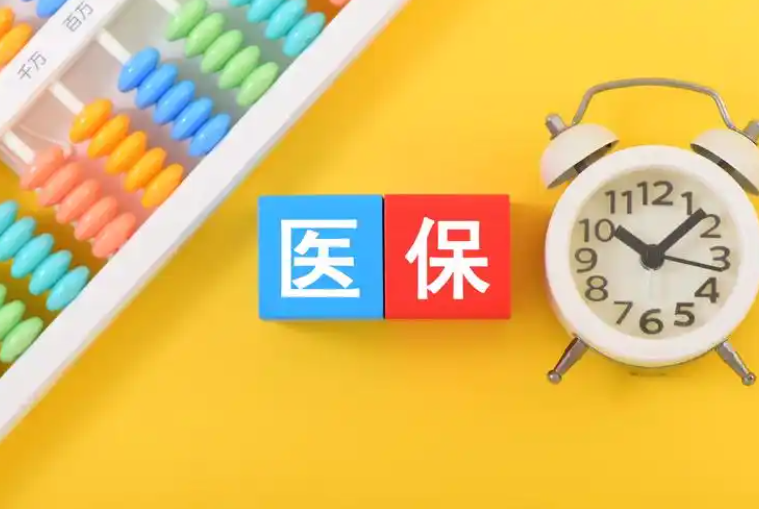 雅集医保取现中介怎么取？全流程拆解