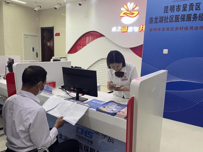 雅集昆明医保卡套现联系方式：小白必看的避坑指南